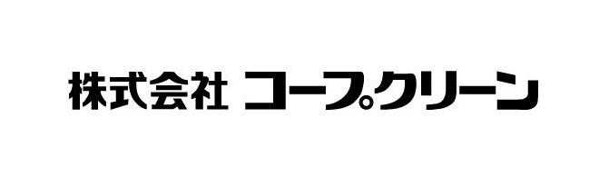 コープクリーン